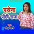 Sonu Dehati