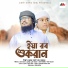 Moyaj Ali, Saad Mahmud