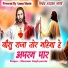 Dharam Singh Parste