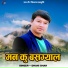 Dhani shah