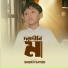 Sheikh Sayed