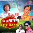 Suraj Rangila