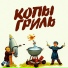 MC СНУРОК, DJ РАКЕТА