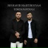 Arshavir Martirosyan, Toros Papoyan