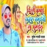 Suresh Bharti Yadav
