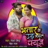 Samar Singh, Neha Raj