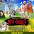 Rashmirekha Mishra, Prashant Kumar