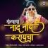 Vijay Sartape