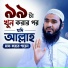 Muhammadullah Sayem