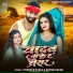 Chandan Yadav, Khushi Kakkar