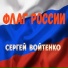 Сборник Брянцев Алексей 1.mp3