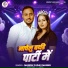 Manish Yadav Mannu