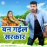 Vikash Singh Anokha
