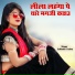 Sukhdev Tedwa