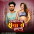 Shivendra Rathor