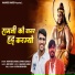 Mahaveer Jangid, Shankar Suvalka