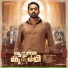 Bijibal, Ranjith Jayaraman, Manu Manjith
