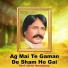 Shafi Akhtar Watta khelvi