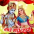 Swara Sharma