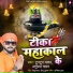 Tuntun Yadav, Anupama Yadav