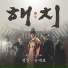 Jung In (정인)