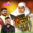 Sameer Chithara, Sheeja Sharaf