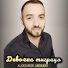 ALEKSANDR ANDREEV
