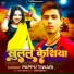 Pappu Tiwari