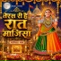Kiran Dadhich