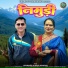 Neema Bhandari, Harimanda