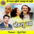 Das Manohar