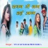 Vijay Kumar, Priti Barla