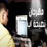 Abo El Shouk
