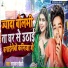 Raghunandan Chaudhary