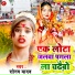 Sonam Yadav