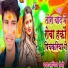 Sachin Premi