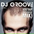 DFM 2014 DJ Groove