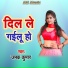 Janak Kumar