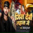 Abhimanyu Dehati