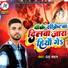 Ds Chandan
