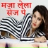 Subhash Yadav, Samiksha Sharma