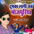 Jittu Lal Yadav