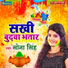 Sona Singh