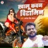 Ashok Singh Chauhan
