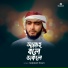 Saifullah Enam