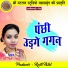 Yogita Sahu