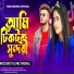NRz Nazmul feat. NRz Eshita