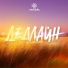 Алатырь