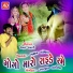 Gaman Santhal