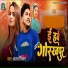 Ajay Nishad